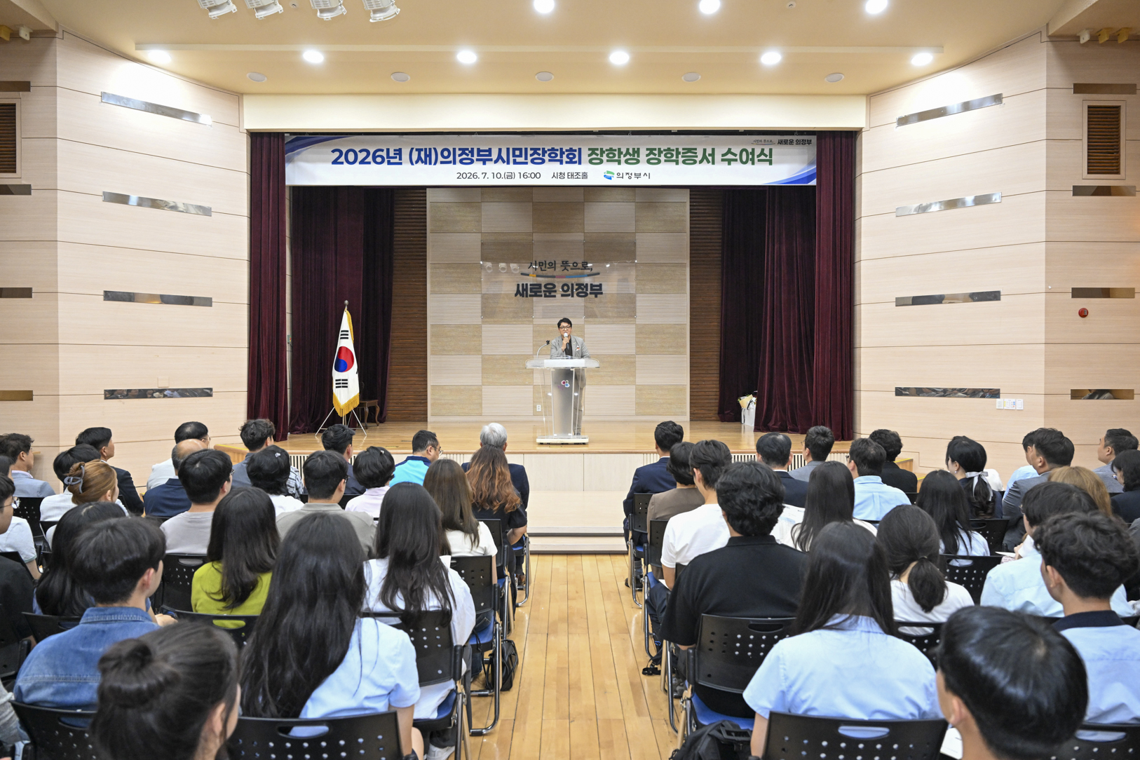 의정부시민장학회 장학증서 수여식