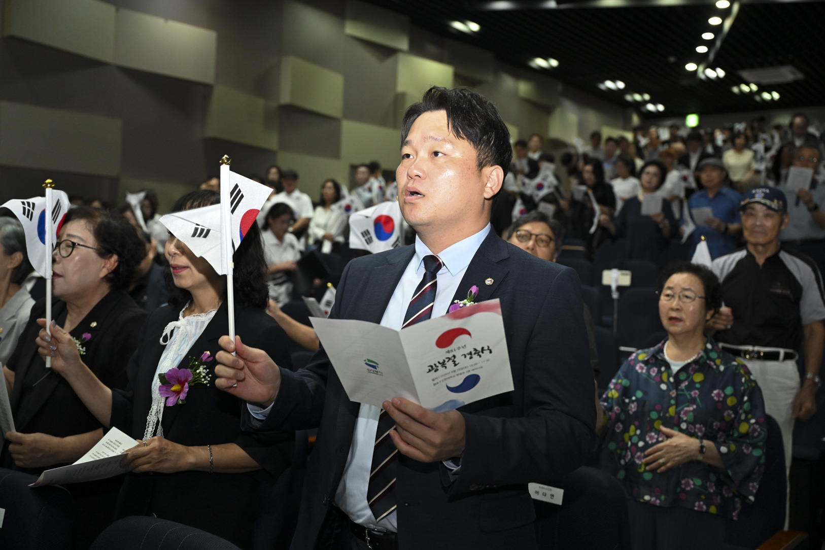 제81주년 광복절 경축식
