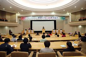 행복한 마을 공동체 만들기