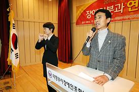 장애인분과 연말결산보고대회