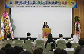 의정부시간호사회 제8회대의원총회