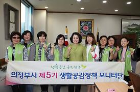 생활공감정책 모니터단 의회방문