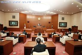 제245회 의회 제1차 정례회