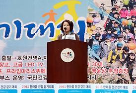 2015 한마음 건강걷기 대회