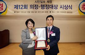의정*행정대상 수상
