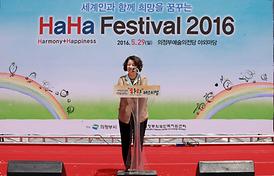 2016 하하 페스티벌