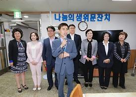 이웃사랑 나눔실천