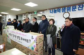 이웃사랑 나눔실천