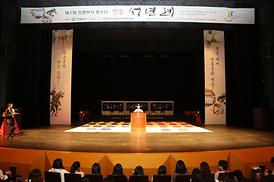 제1회 의정부시 청소년 전통 성년례