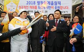 2018 평창 동계올림픽 의정부 성화 봉송 