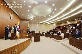 제283회 제1차 정례회