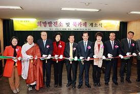 희망발전소 및 북카페 개소식