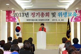 대한미용사회 의정부지부 정기총회