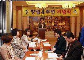 사)21세기여성정치연합의정부시지부 창립4주년 기념식