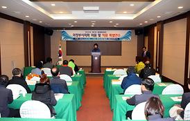 의정부시의회 의원 및 직원 합동 특별연수