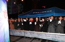 성탄 트리 점등식