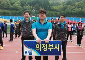 경기북부시군의원 체육대회