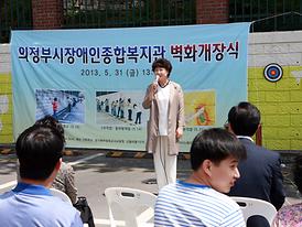 사랑해 장터 바자회 및 벽화 개장식