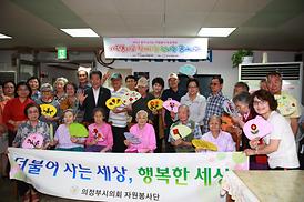 의정부시의회 자원봉사단 자원봉사활동