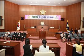 제11회 모의의회 경연대회