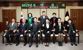 2013년 시무식 및 신년교례회