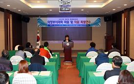 행정사무감사 대비 의원 특별연수 