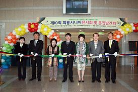 제10회 회룡시니어 전시회 및 의정부시 연합회장기 배드민턴 대회