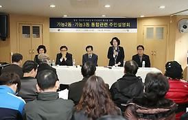 소규모 행정동 가능2,3동 통합추진 주민설명회