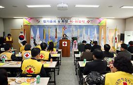 대한적십자 의정부지회 회장 이*취임식