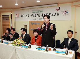 2013년도 동사무소 업무보고