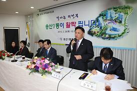 동 주요업무보고