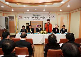 2013년도 동 업무보고