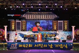 제42회 시민의 날 기념식 및 제28회 회룡 문화제