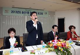 2013년도 동사무소 업무보고