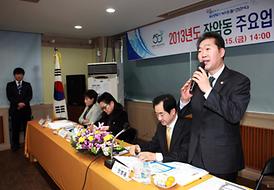 2013년도 동 업무보고