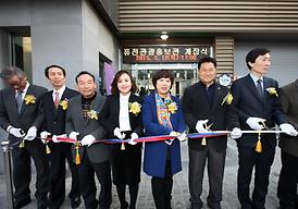 의정부시퓨전관광 홍보관 개관식