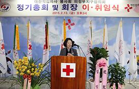 대한적십자 의정부지회 회장 이*취임식
