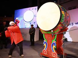 계사년 새해맞이 기념행사