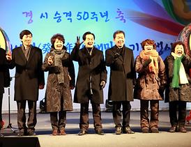 시 승격 50주년 기념 새해맞이 기념행사