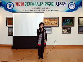 제7회 경기북부사진연구회 사진전 및 2012년 탁구인의밤 