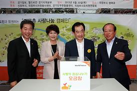 2013년 사랑의 점심 나누기 성금모금 행사