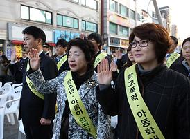 학교폭력 예방 합동 켐페인