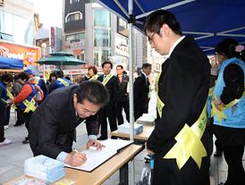 학교폭력 예방 합동 켐페인