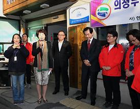 의정부시 장애인인권센터 개소식