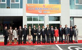 문향재(聞香齋)개관 기념식