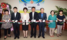 의정부시 어린이집연합회 개소식