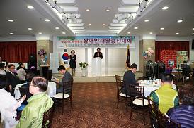 제20회 의정부시 장애인재활증진대회