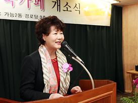 희망발전소 및 북카페 개소식