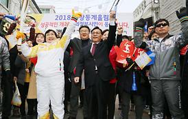 2018 평창 동계올림픽 의정부 성화 봉송 