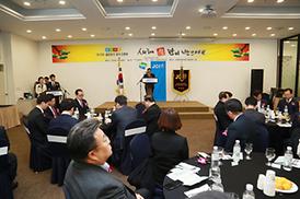 2018년 의정부시 신년교례회